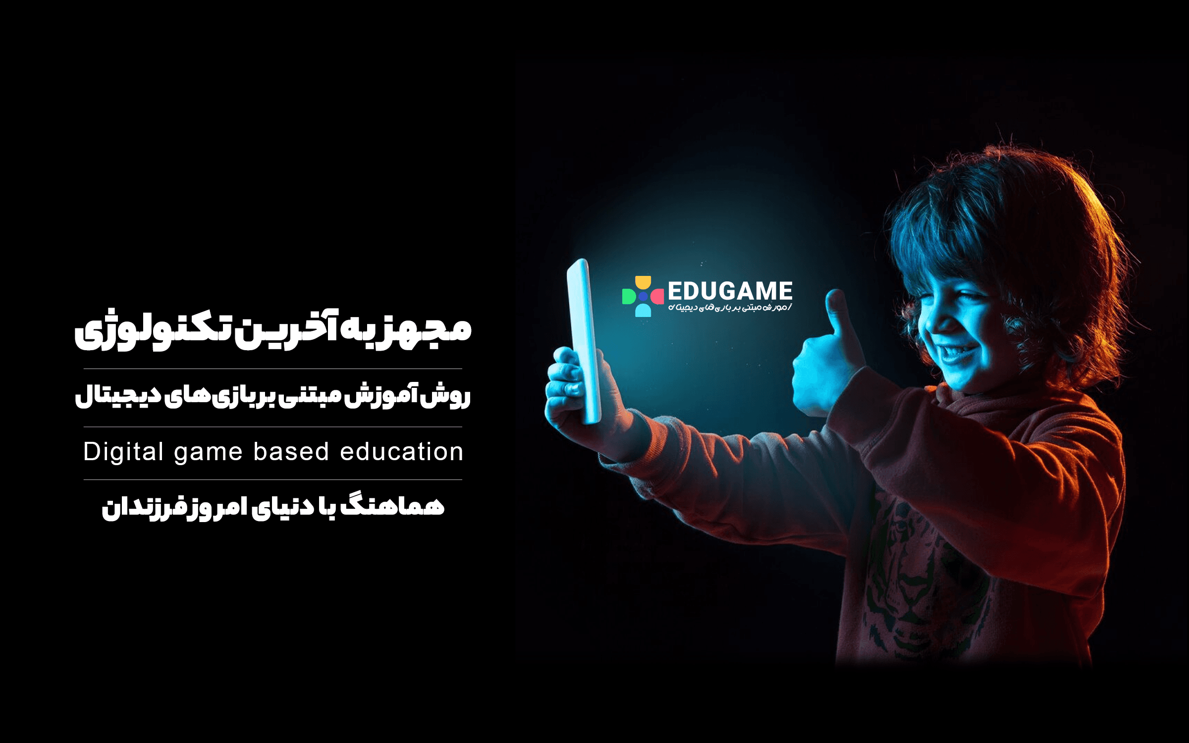 دبستان پسرانه غیردولتی رودکی