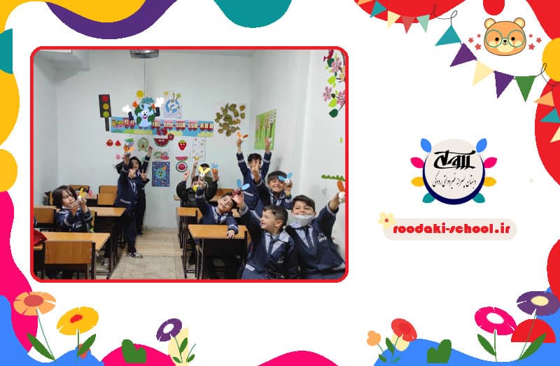 دبستان پسرانه غیردولتی رودکی