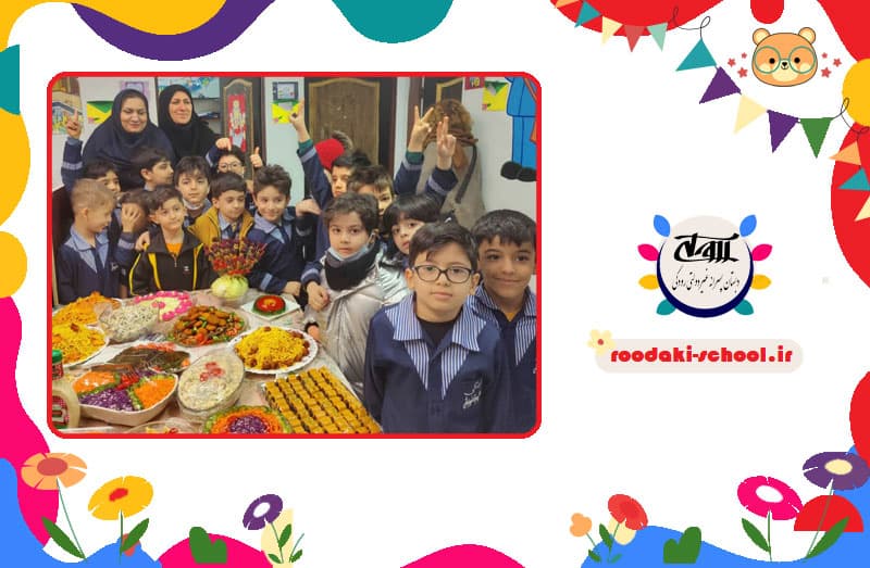 دبستان پسرانه غیردولتی رودکی